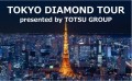 TOKYO DIAMOND TOUR  presented by TOTSU GROUP