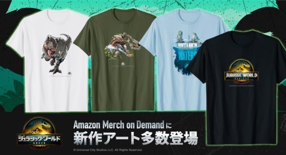 Amazon Merch on Demand に 映画『ジュラシック・ワールド／復活の大地』の 8月8日(金)公開を記念して新作が登場！