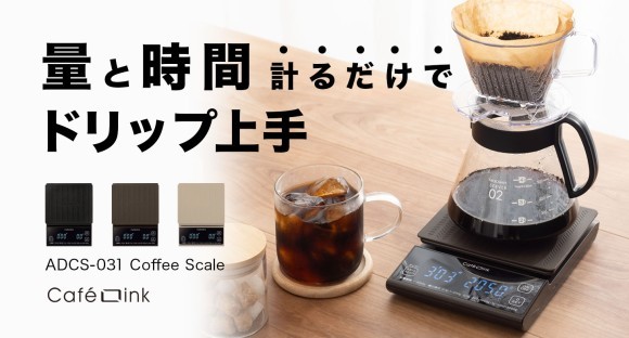 コーヒースケール画像
