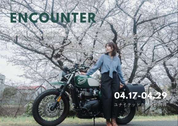 「Encounter」キービジュアル