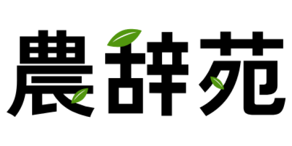 農辞苑とは、農業支援サービスの担い手と受け手の双方の 新たな出会いの創出を目的とし、農業に関わるすべての人々の課題を解決する プラットフォームです。