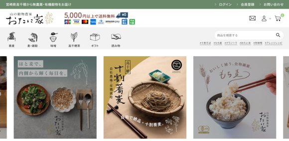 「食は創ることから」をテーマにした、有機栽培の作物のECショップです。