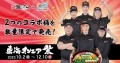 東海オンエアが本気で考えた寿司桶を販売『東海オンエア祭』