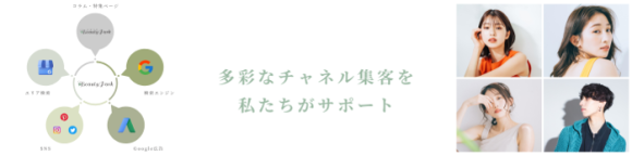 「Beauty Park」は、第4回 国際 化粧品展 大阪2023に出展