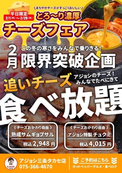 キャンペーン内容