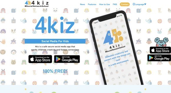 4kizグローバル版公式サイト