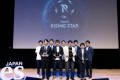 Rising Star Award登壇者