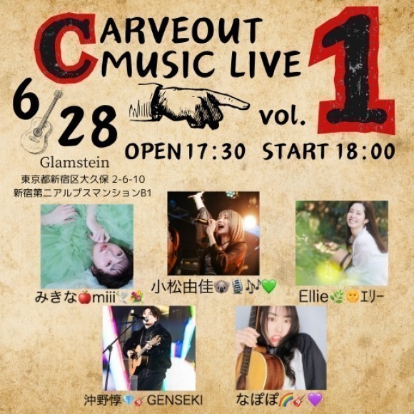 『CARVEOUT MUSIC LIVE vol.1』の出演者と詳細が決定しました！
