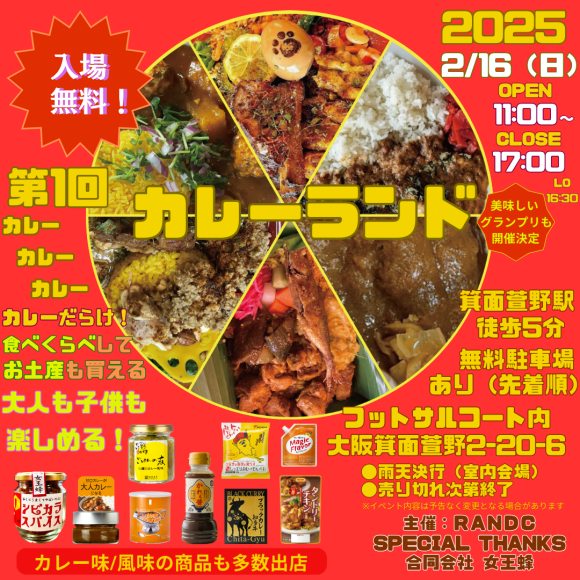 カレーの新たな魅力を発見できること間違いなし！✨ みんなでカレーを楽しみましょう🍛🔥