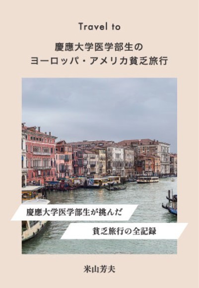 ギャラクシーブックスより新刊発売のお知らせ