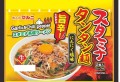 「2食旨辛スタミナタンタンメン にんにく塩味」パッケージ画像