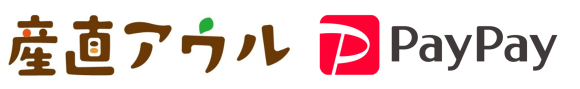 「産直アウル」が「PayPayオンライン決済」導入開始！