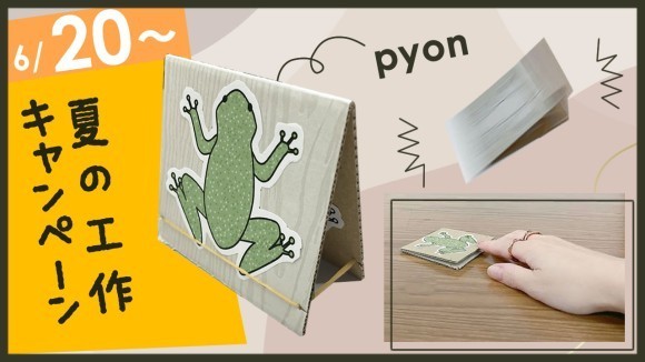 工作キャンペーン ノベルティキャンペーン実施中！