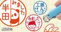 《新デザイン》発売4ヶ月で7,000本売れた「みましたスタンプ」。壁からのぞくアニマル、ぺこりママ、韓国風イラスト等が仲間入りして、全296デザインに！