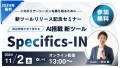 ebay輸出ツールにSpecifics-IN