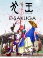 E-SAKUGA犬王 表紙画像 犬王 ©2021 “INU-OH” Film Partners