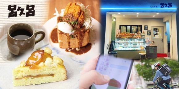 千葉の老舗「カフェ呂久呂」サービスの拡充