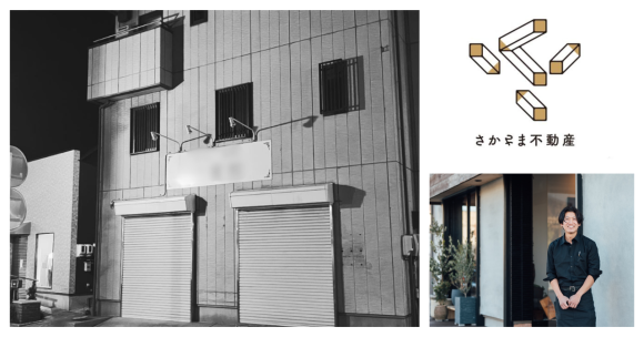 愛知県西尾市で非流通空き家を借り手の想いで動かす 「さかさま不動産」にて25軒目の成約