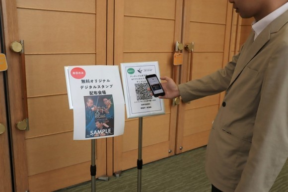 NFTデジタルスタンプ取得時