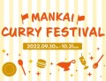 MANKAI CURRY FESTIVAL
