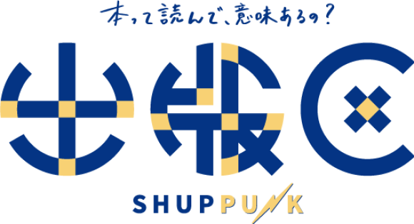 本や書店の魅力を伝えるYouTubeチャンネル「出版区」登録者数10万人を突破