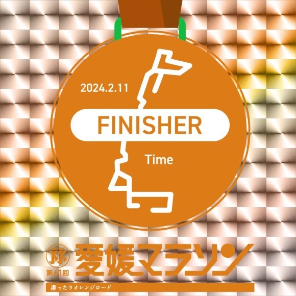 完走証NFTサンプル