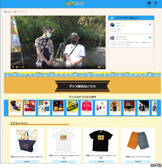 HTBのDXプロジェクトが民放連盟賞「技術奨励賞」を受賞(C)HTB