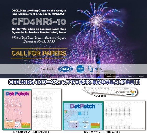 CFD4NRS-10ワークショップで日本の文具が試供品として採用！！