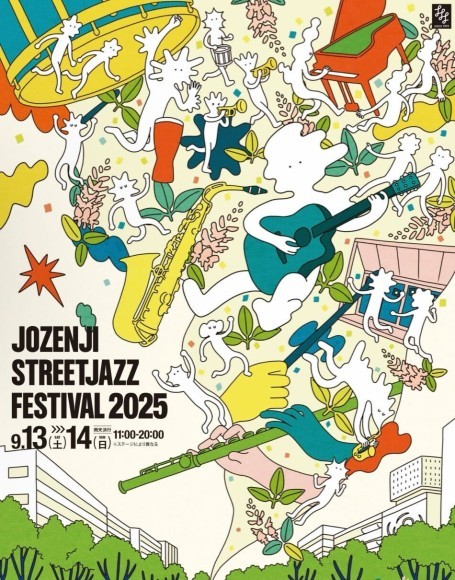 第34回定禅寺ストリートジャズフェスティバル　メインビジュアル