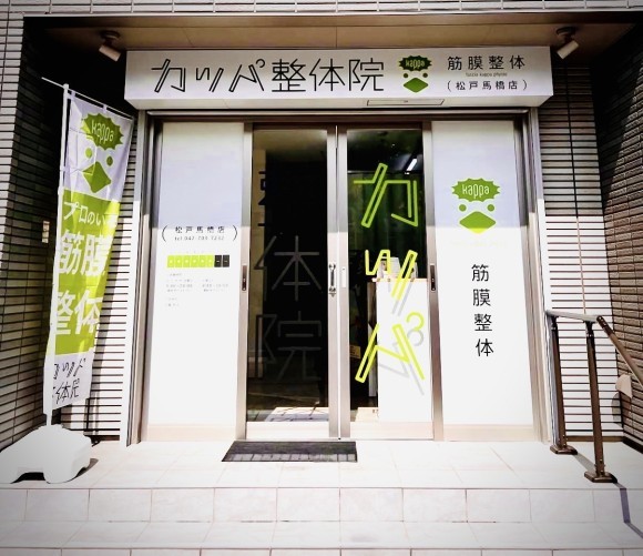 店舗の外観写真