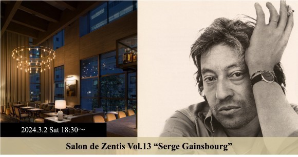 「Salon de Zentis」Vol. 13 “Serge Gainsbourg”