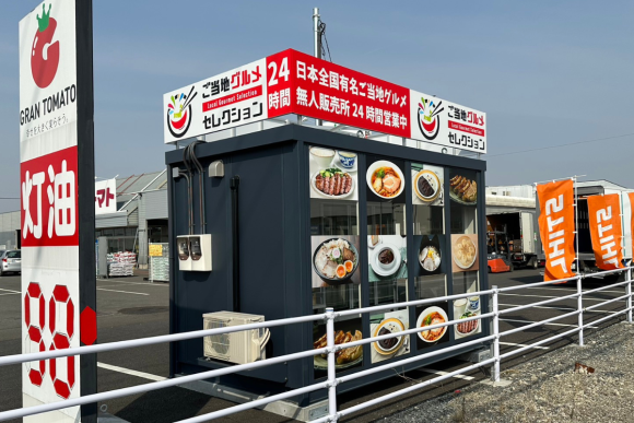 ご当地グルメセレクション茨城筑西店