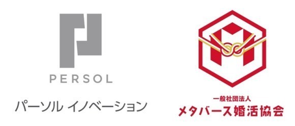 パーソルイノベーションとメタバース婚活協会が共同開発　個人の性格、結婚観を可視化する「パートナーシップ診断ツール」