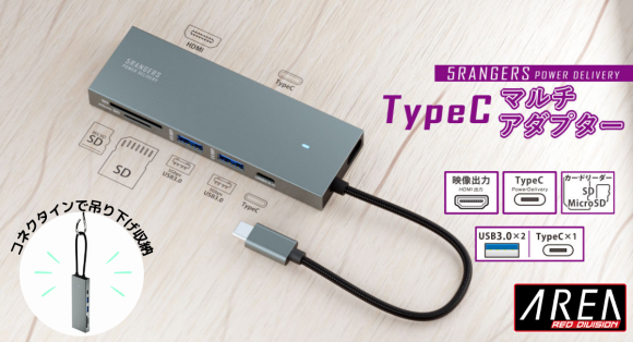 5RANGERS（ファイブレンジャーズ）POWER DELIVERY