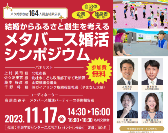 シンポジウムのチラシ一部です