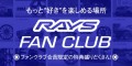 RAYS FAN CLUB