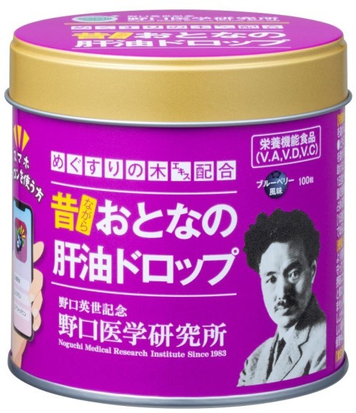 おとなの肝油ドロップ　ブルーベリープラス