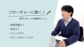 「核酸医薬品CDMO」インタビュー