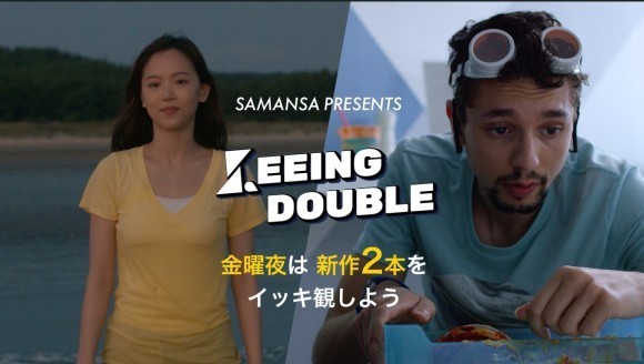 Seeing Double 2023年11月17日