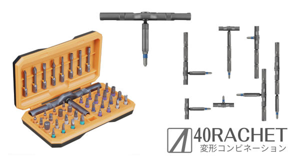 内蔵ギアで持ち直し不要、変幻自在の形状変更