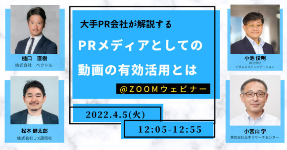 日本リサーチセンターメディアランチョンサロン紹介画像です。