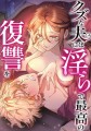 ©風原KZBR・綾瀬まの・茶川すみ/Studio comico