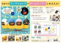 KSKS-16 プロペラ付きアヒルちゃんワークショップセット