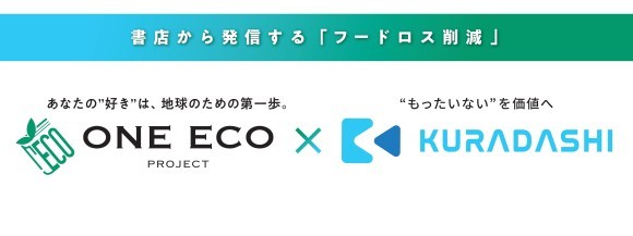 書店から発信する「フードロス削減」ONE ECO PROJECT×KURADASHI