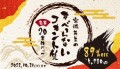 今だけ89%OFF！味のある筆文字20書体収録「宮城英生のすべらないフォント集」