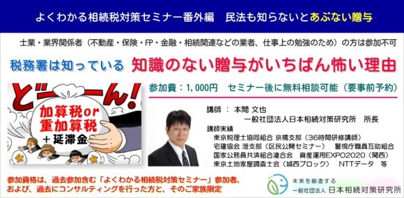 世の中には危ない贈与が数え切れないほど