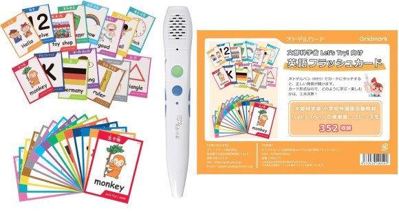 「Let's Try! 」向け 英語フラッシュカード 基本セット