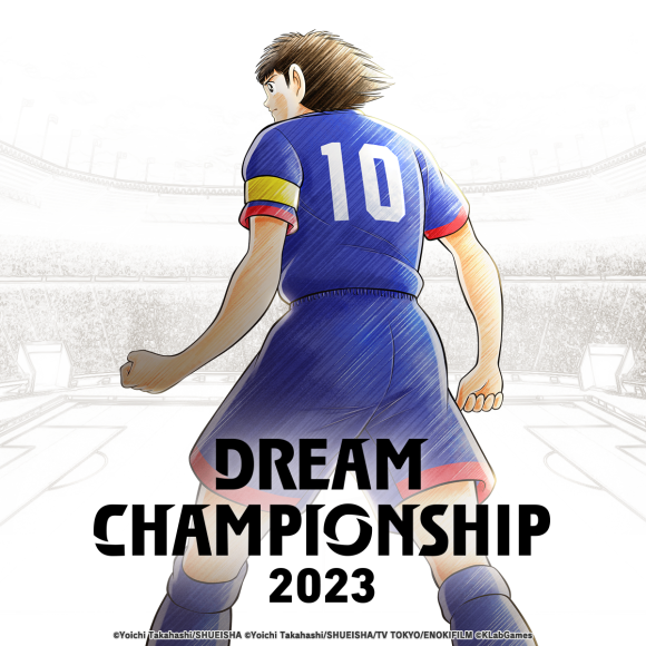 キャプテン翼 ～たたかえドリームチーム～