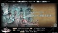 オトメイトドラマティックシアターvol.03「終遠のヴィルシュ -RequieM:memory-」