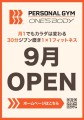 ONE’S BODY　フレスポ長泉　OPEN